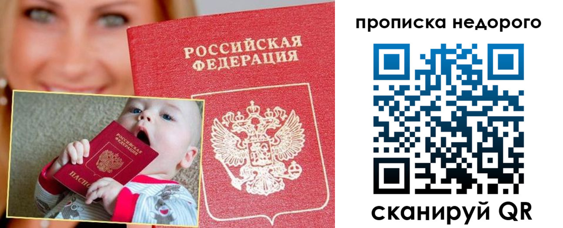 временная регистрация в квартире в Пикалёво
