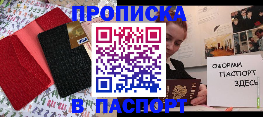 временная регистрация законно в Пикалёво