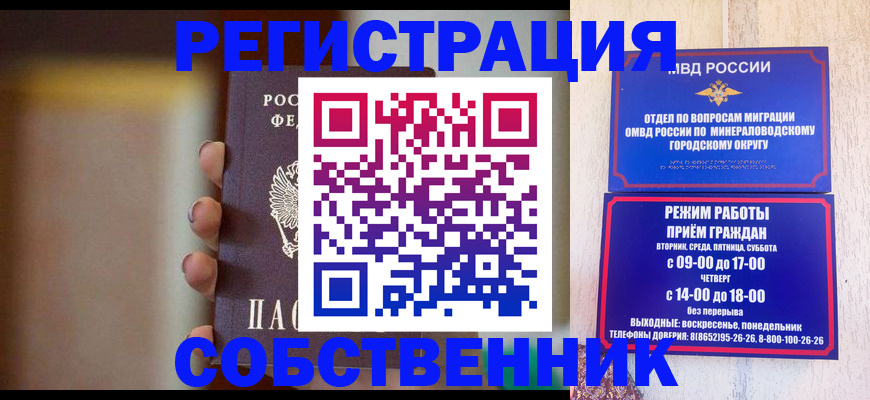 прописка штамп в Пикалёво