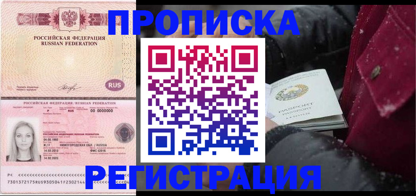 прописка для школы в Пикалёво